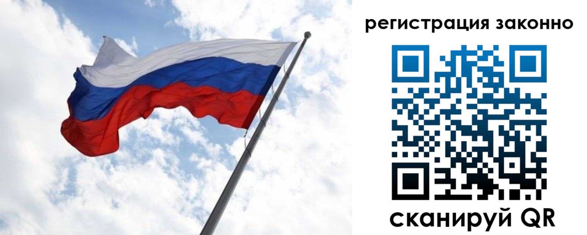 прописка гарантия в Никольском