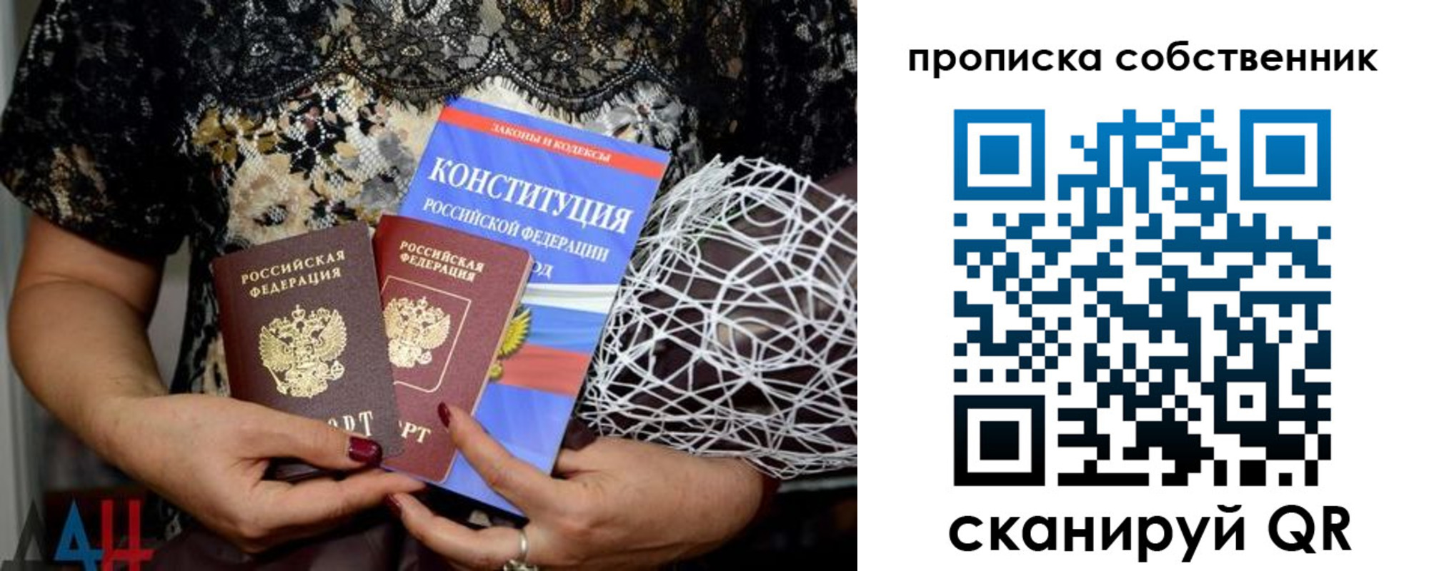 прописка регистрация в Никольском