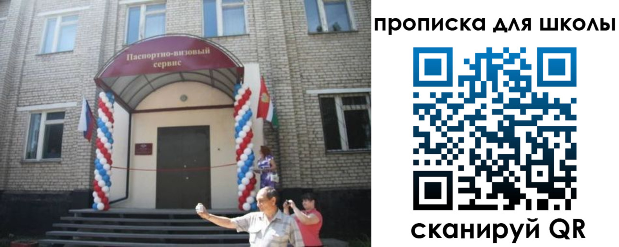 прописка паспорт в Никольском