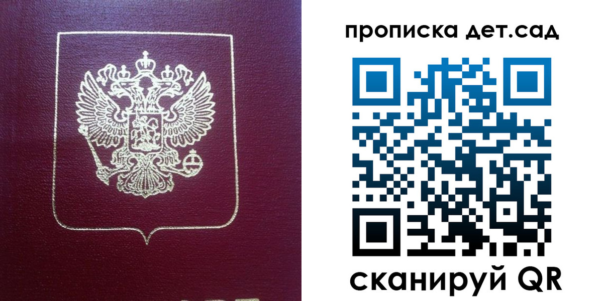 временная регистрация законно в Никольском