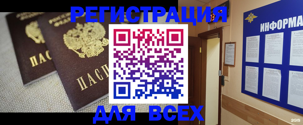 прописка для школы в Никольском