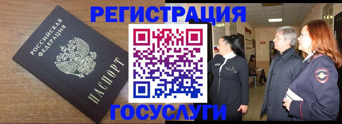 миграционный учет в Никольском